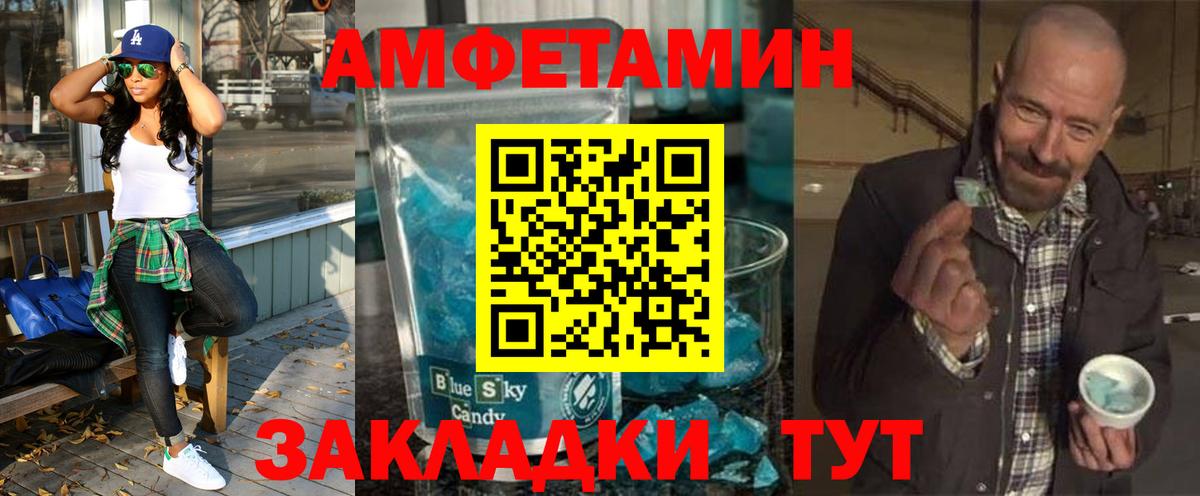 АМФ Розовый  Amphetamine  Сердобск  Вход с VPN  Amphetamine 