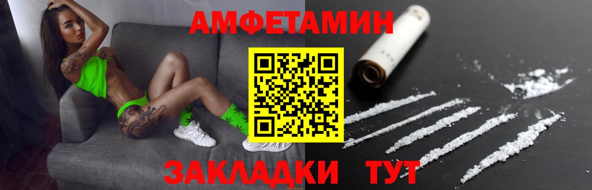 Амфетамин VHQ Сердобск