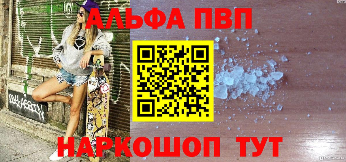 Alfa_PVP кристаллы  Alpha PVP крисы CK  Вход с VPN  Сердобск 