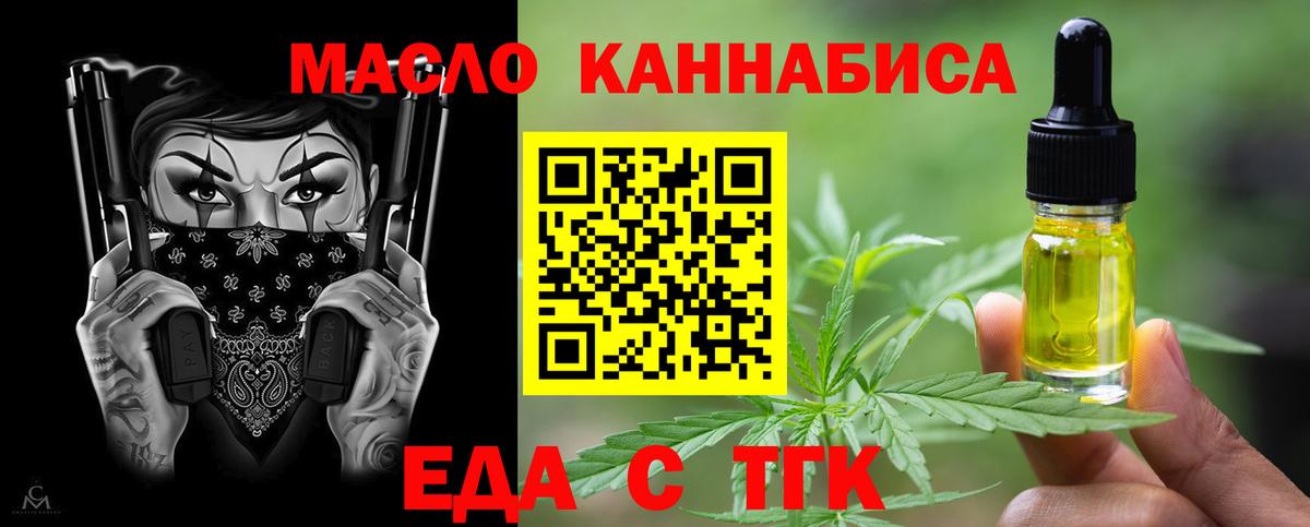 Сердобск  Печенье с ТГК марихуана  Вход с VPN 