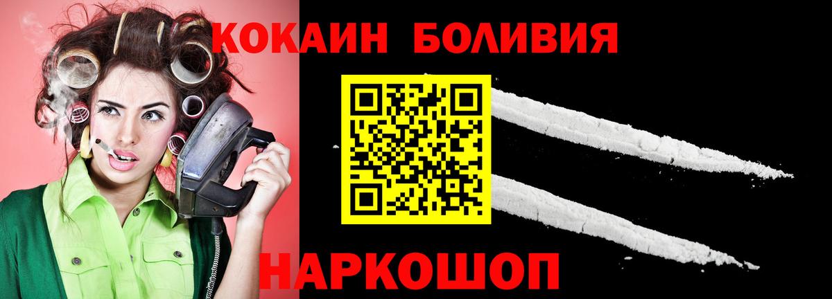 Кокаин  COCAIN FishScale  Вход с VPN  Сердобск 