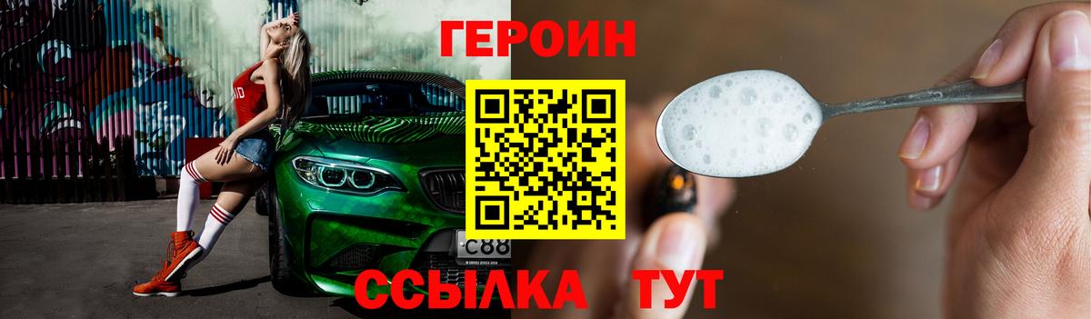 Сердобск  Героин Афган  Героин  Вход с VPN 