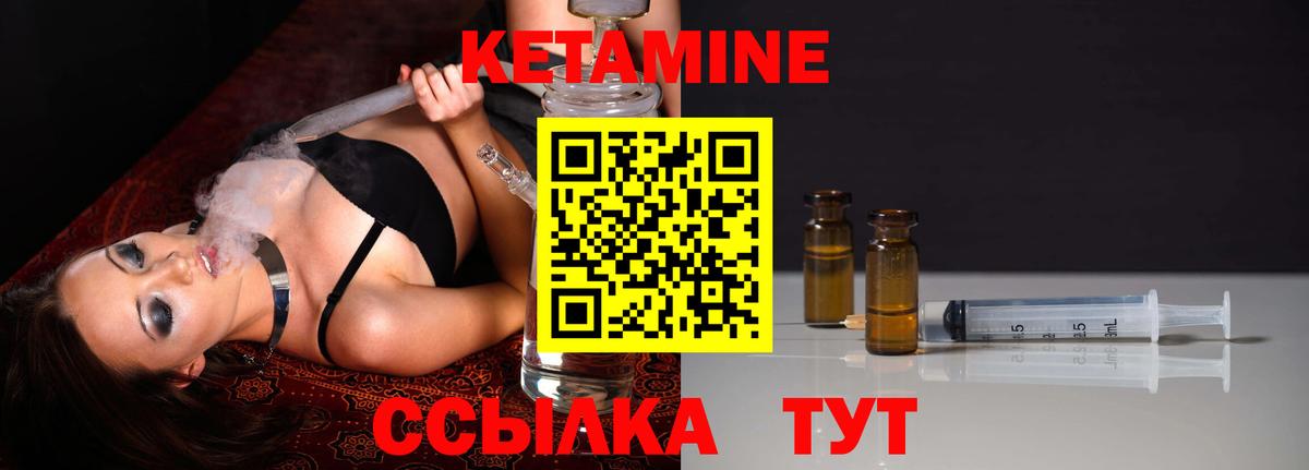 Сердобск  Кетамин VHQ  КЕТАМИН VHQ  Вход с VPN 