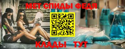 первитин Нальчик