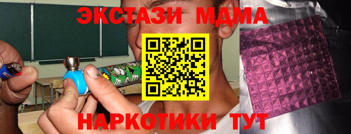 MDMA Molly  Вход с VPN  MDMA  МДМА Molly  Сердобск 