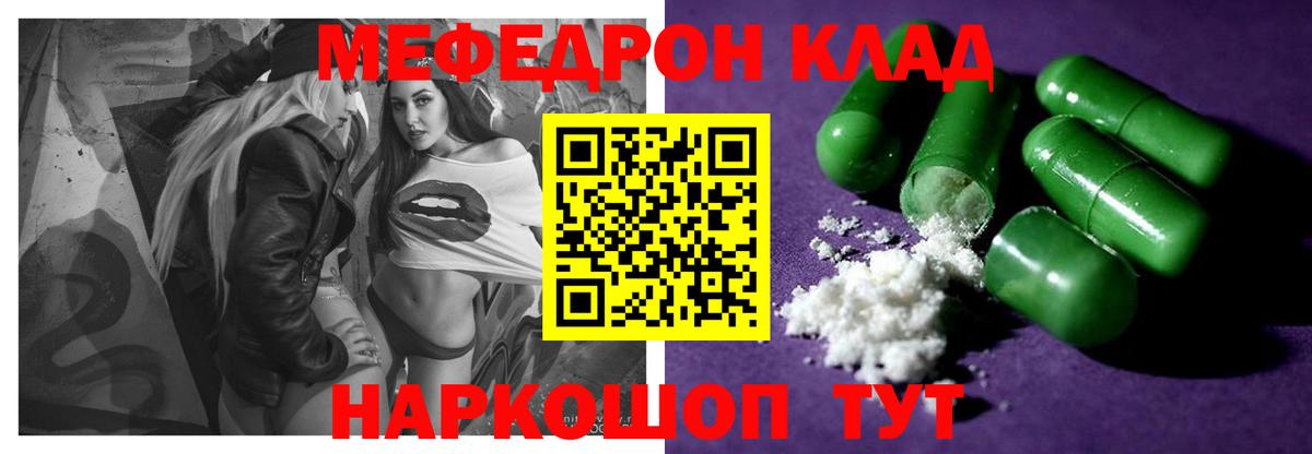 Меф мука Сердобск