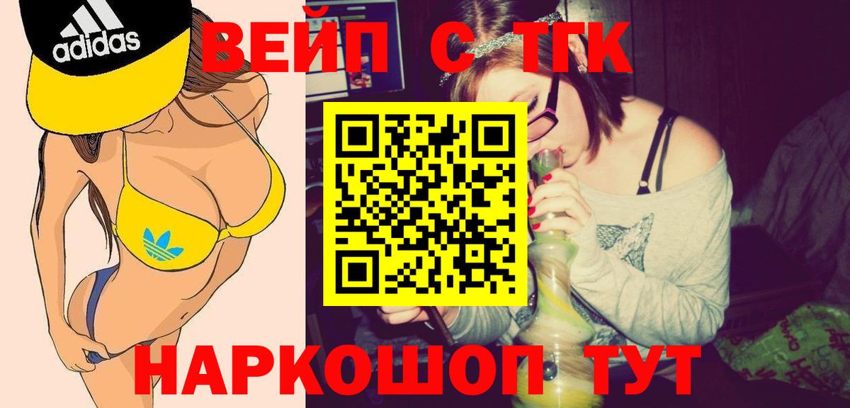 Дистиллят ТГК вейп Сердобск